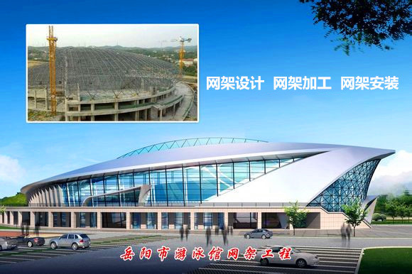 吴忠采光顶网架结构工程